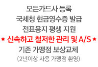 설치비 등록비 가맹점비 무료